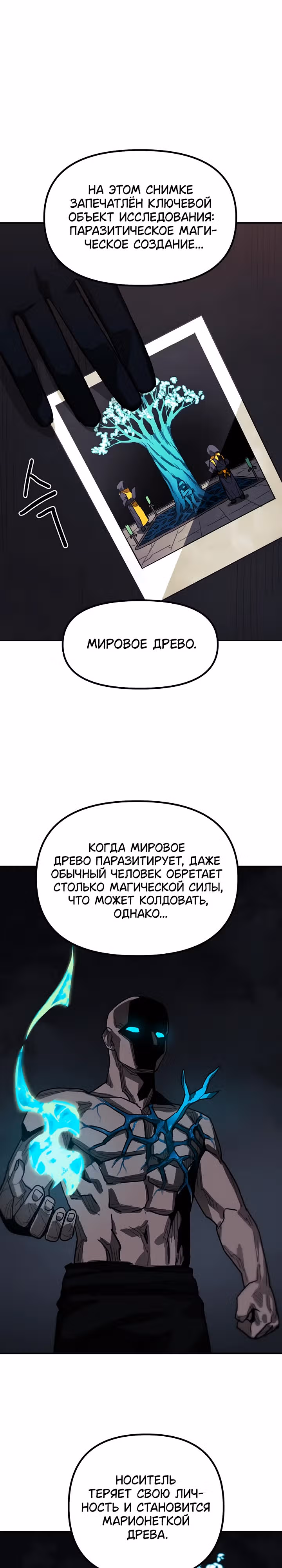 Просто кот — Том 1 · Глава 4, страница 28