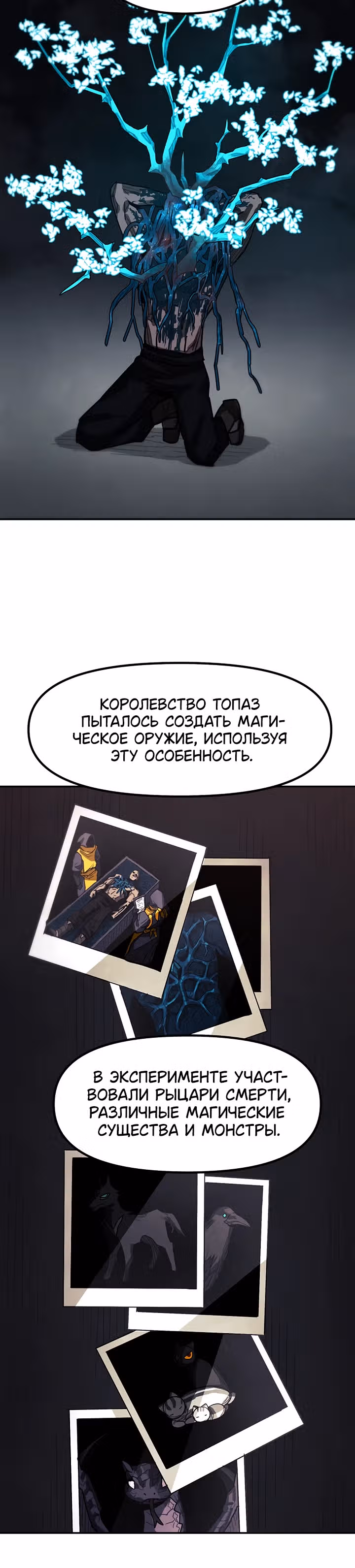 Просто кот — Том 1 · Глава 4, страница 29