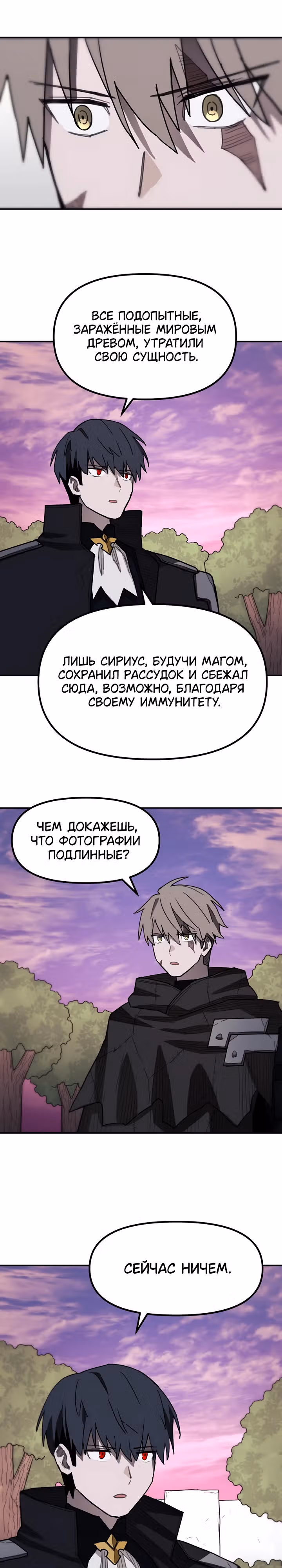 Просто кот — Том 1 · Глава 4, страница 30