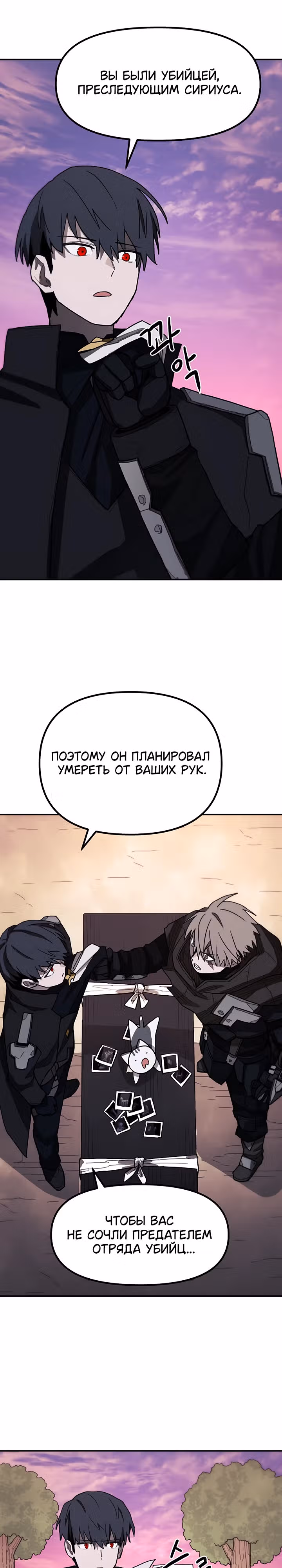 Просто кот — Том 1 · Глава 4, страница 34