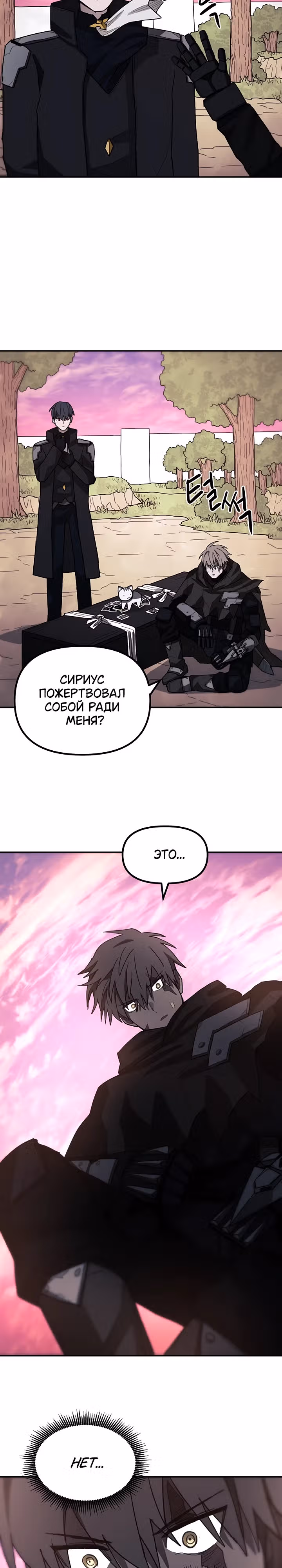 Просто кот — Том 1 · Глава 4, страница 35