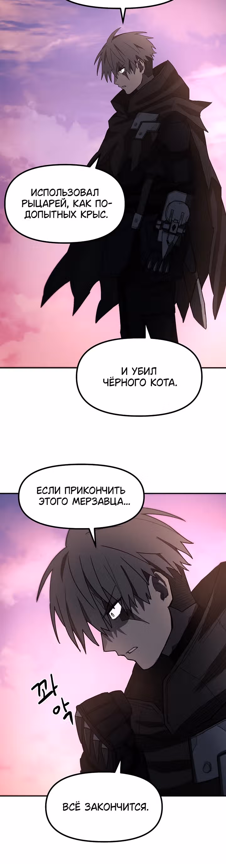Просто кот — Том 1 · Глава 4, страница 37
