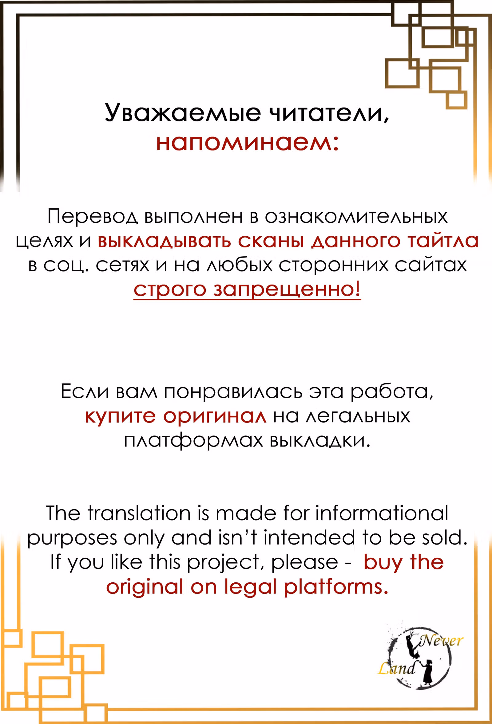 Я и мой профессор — Том 1 · Глава 11, страница 1