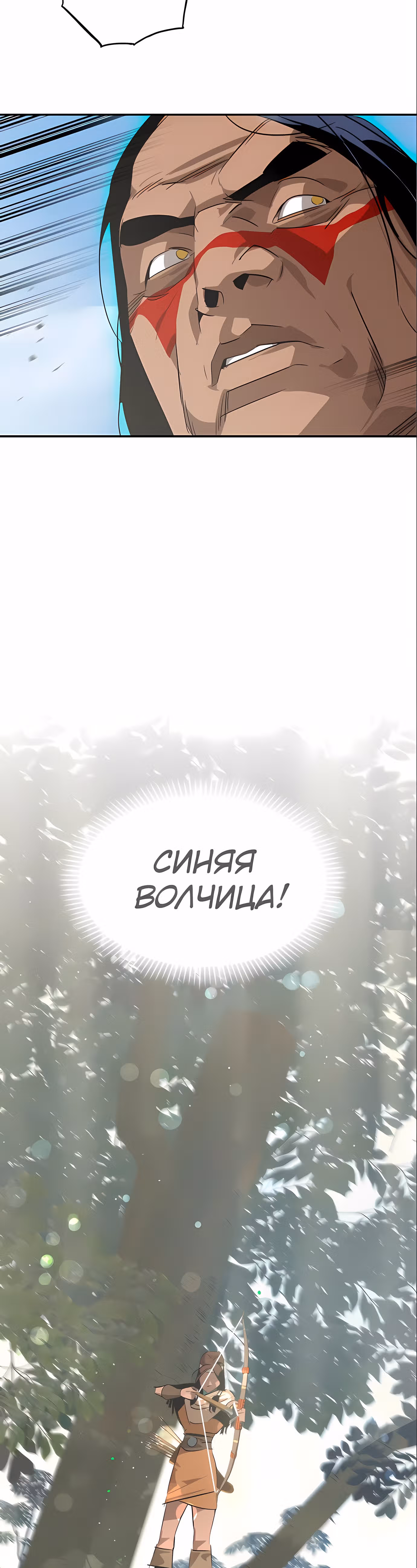 Перерождение в западном муриме — Том 1 · Глава 23, страница 22