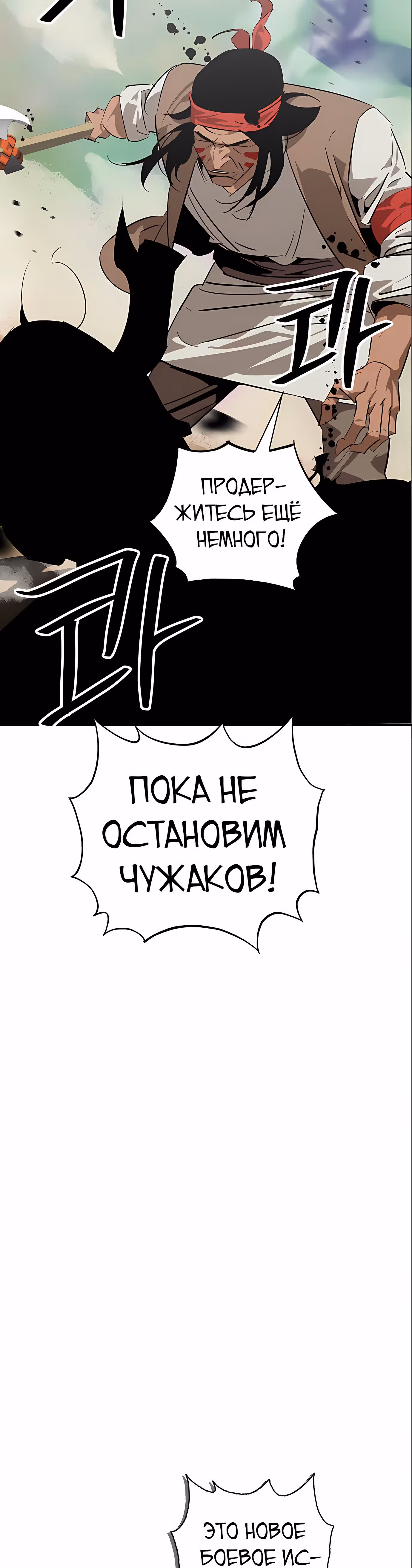 Перерождение в западном муриме — Том 1 · Глава 23, страница 26