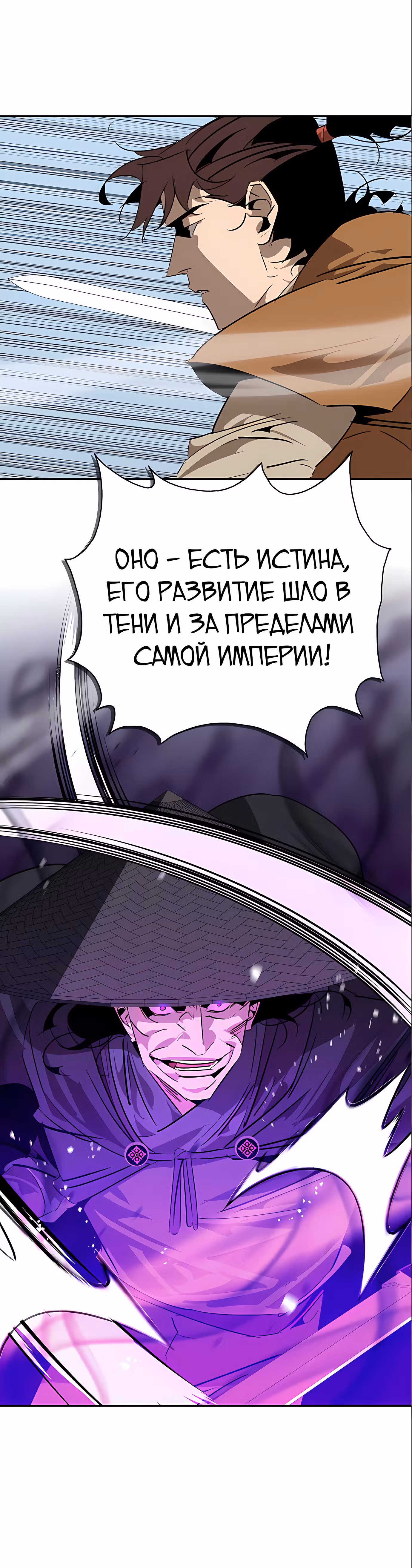 Перерождение в западном муриме — Том 1 · Глава 23, страница 28