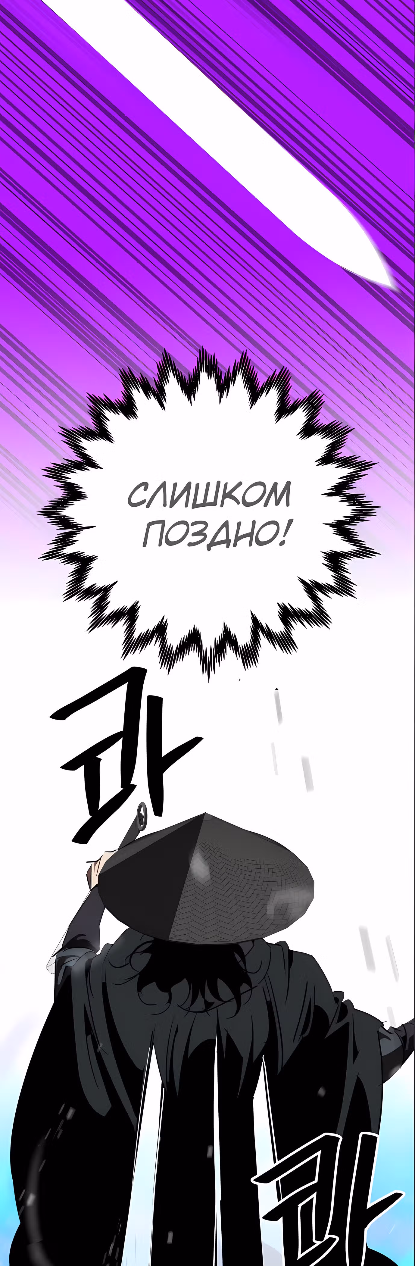 Перерождение в западном муриме — Том 1 · Глава 23, страница 53