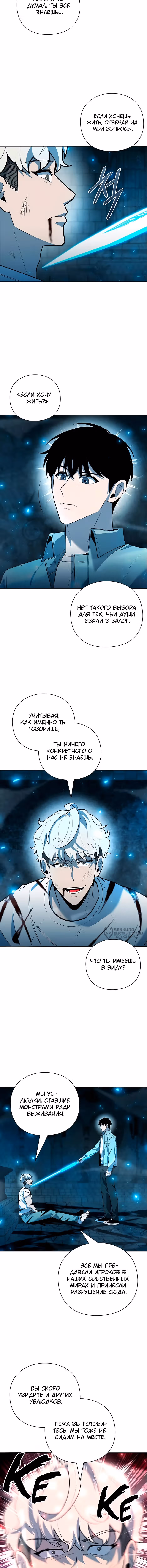 Создатель оружия — Том 1 · Глава 57, страница 14