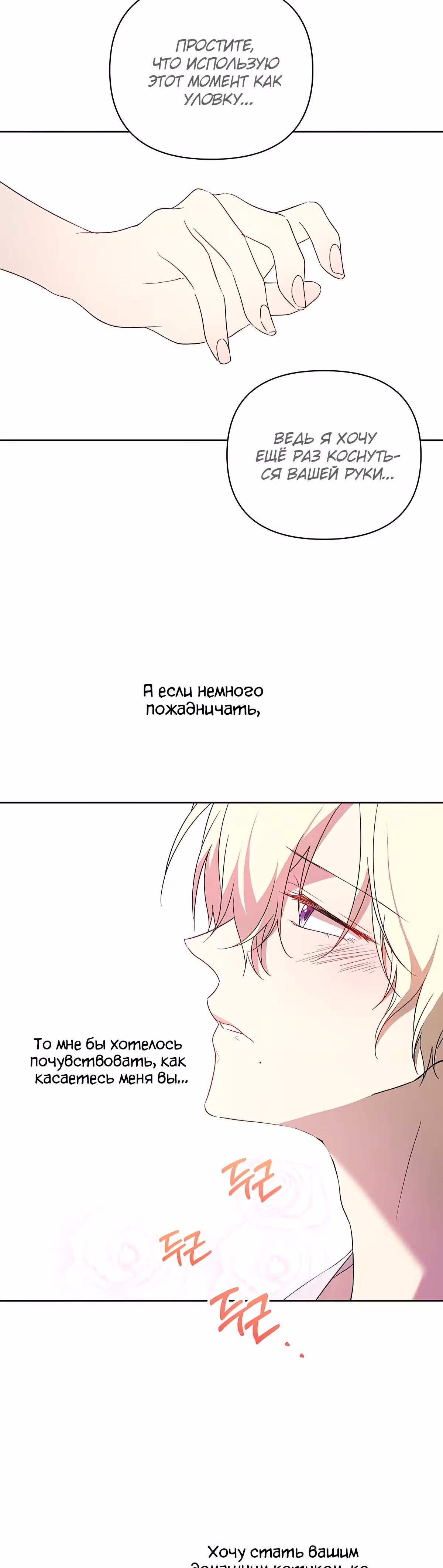 Лилиен из Турина — Том 1 · Глава 18, страница 33