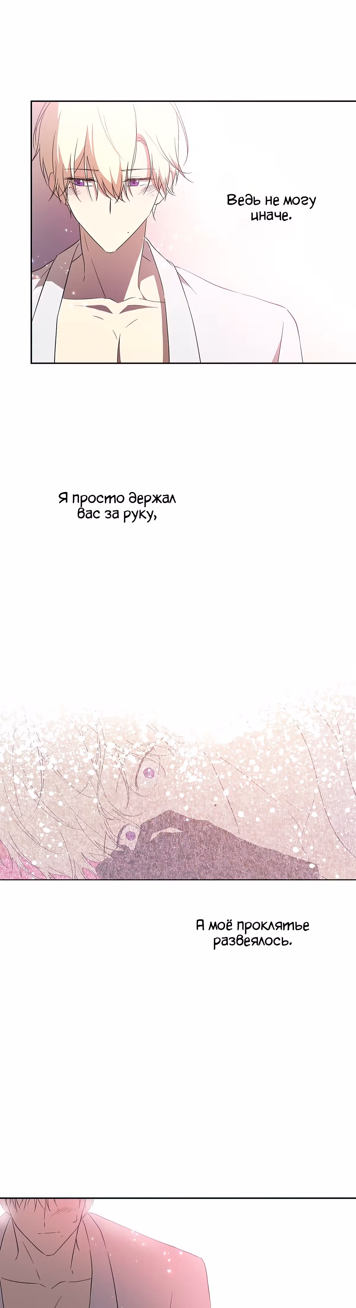Лилиен из Турина — Том 1 · Глава 18, страница 36