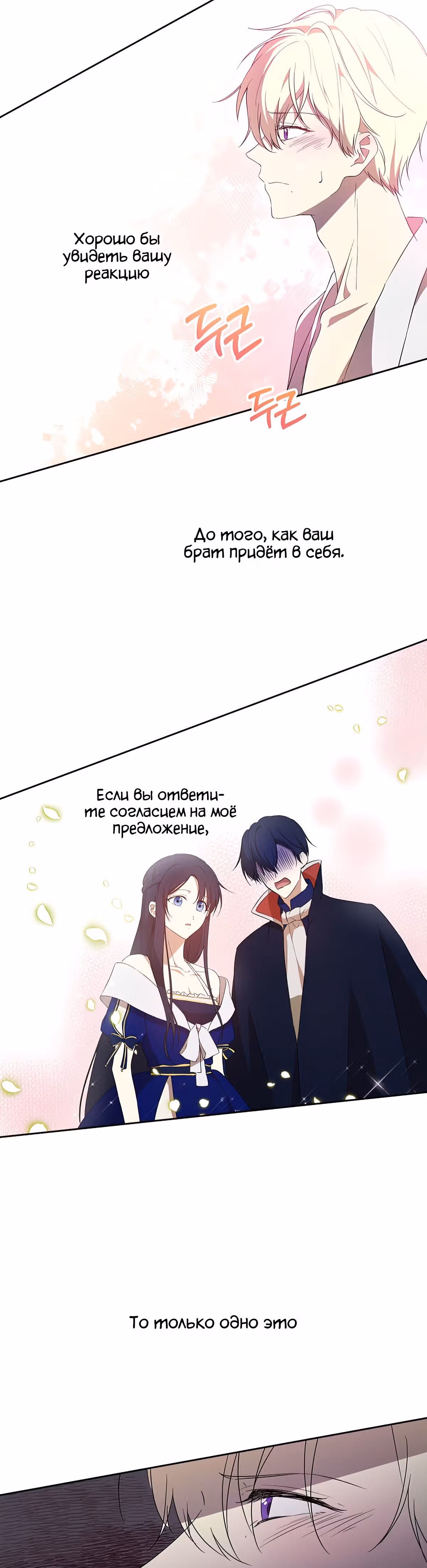 Лилиен из Турина — Том 1 · Глава 18, страница 39