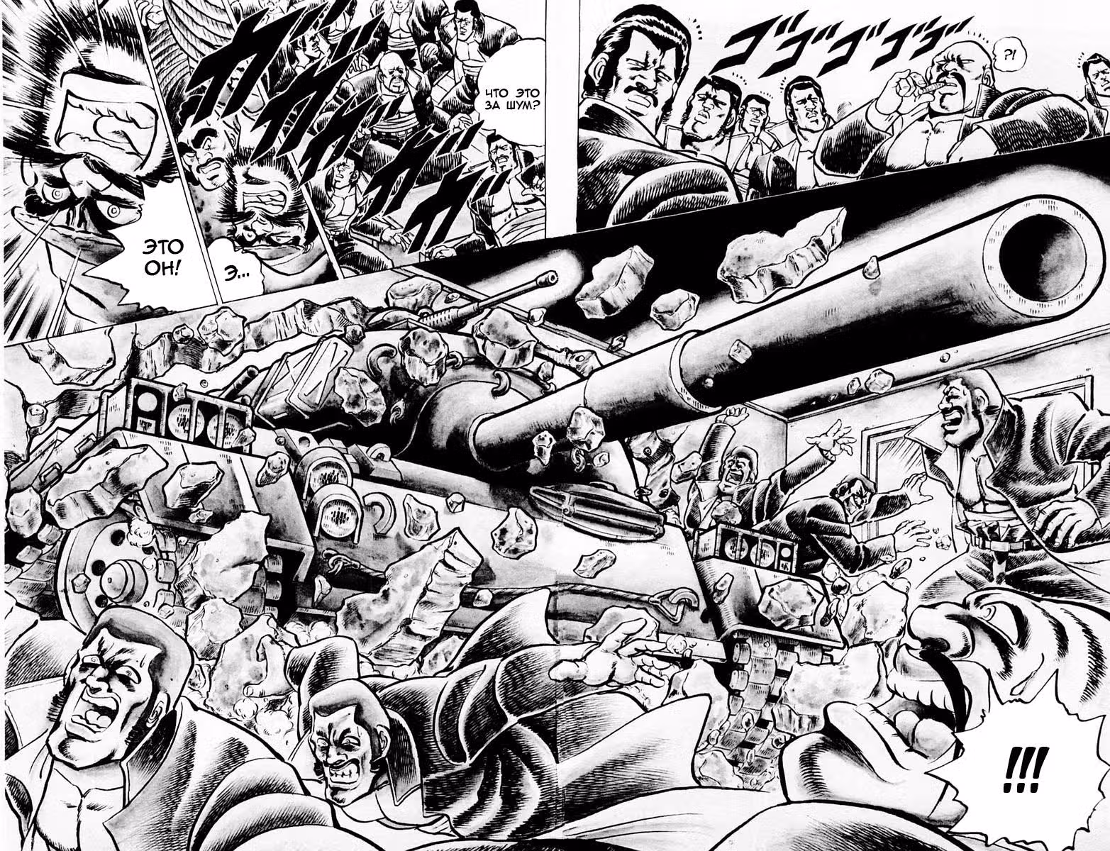 Мужская школа в атаку — Том 1 · Глава 3.5, страница 13