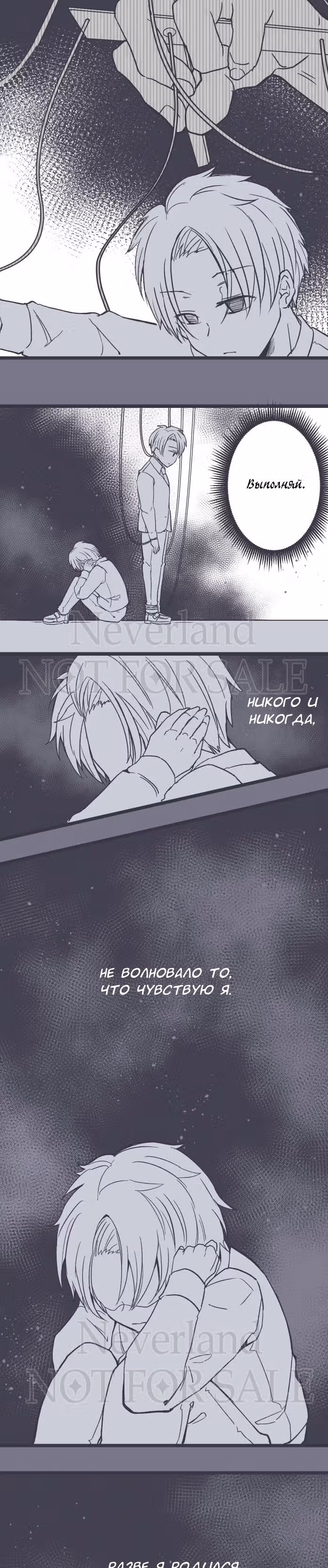 Я и мой профессор — Том 1 · Глава 12, страница 4