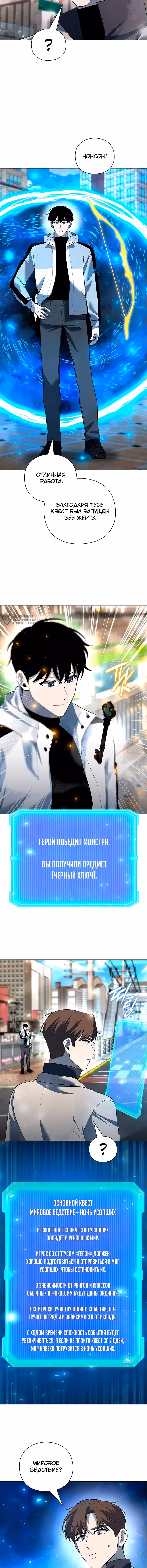 Создатель оружия — Том 1 · Глава 56, страница 11
