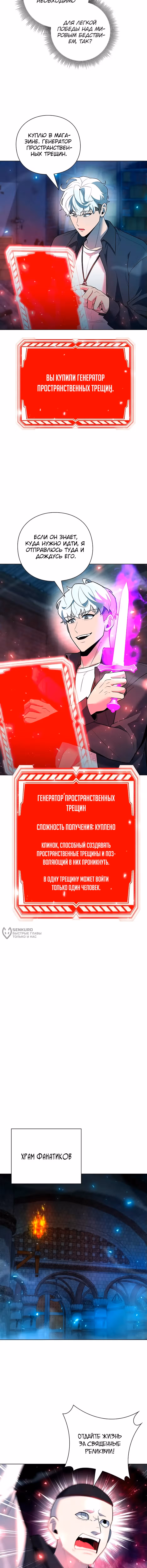 Создатель оружия — Том 1 · Глава 56, страница 14