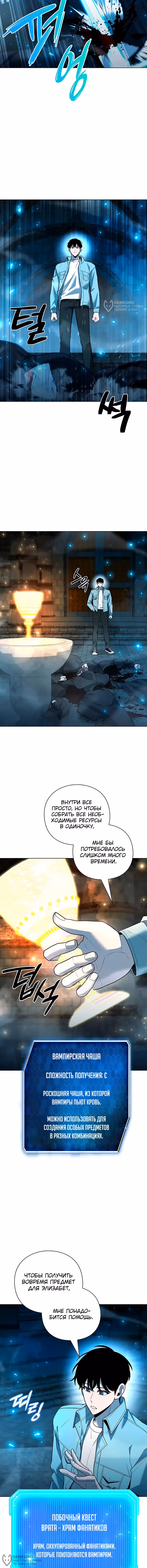 Создатель оружия — Том 1 · Глава 56, страница 16