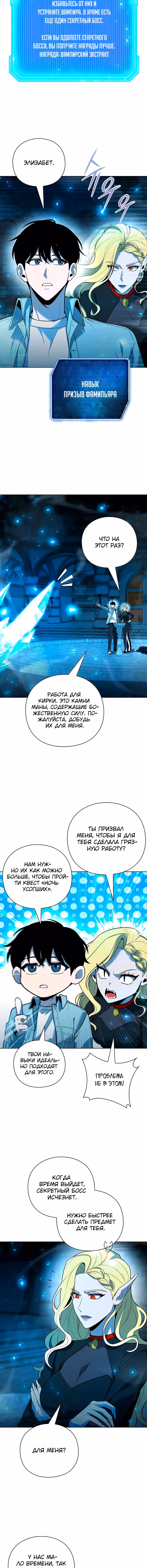 Создатель оружия — Том 1 · Глава 56, страница 17