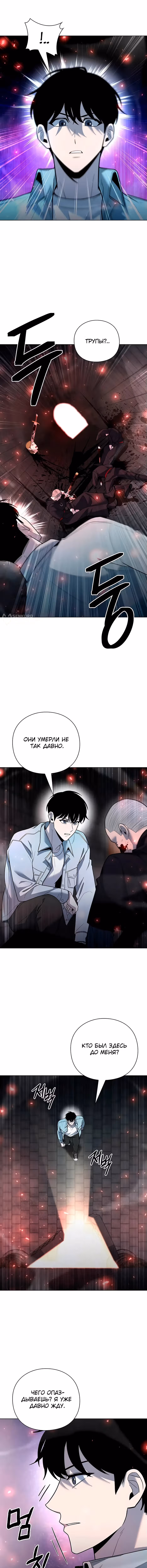Создатель оружия — Том 1 · Глава 56, страница 19