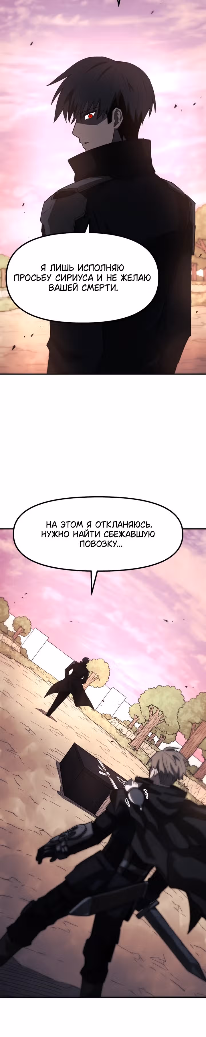 Просто кот — Том 1 · Глава 5, страница 12
