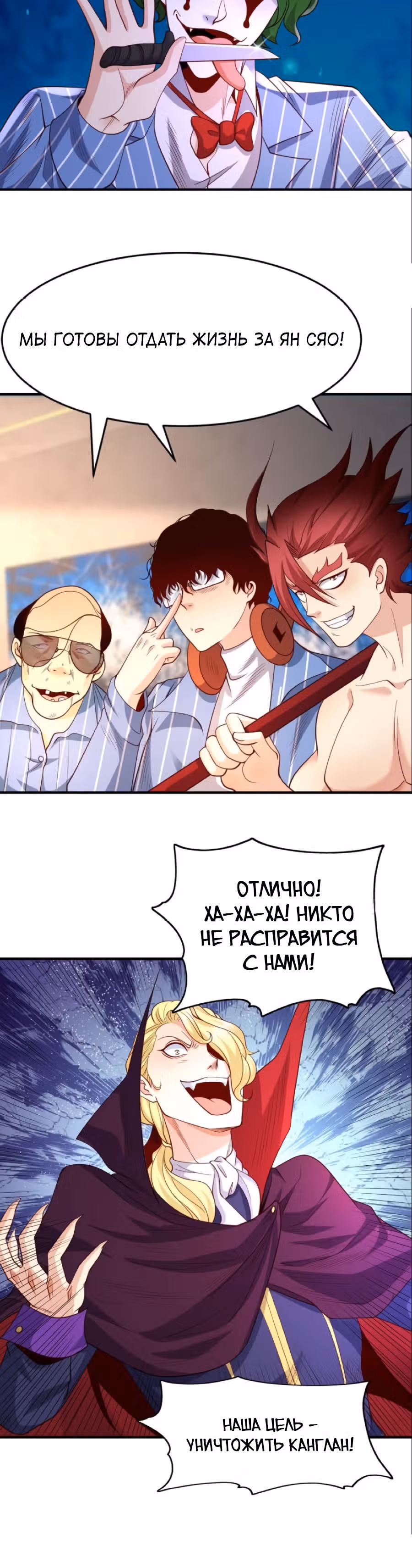 Поцелуй, даровавший SSS-Ранг — Том 1 · Глава 95, страница 21