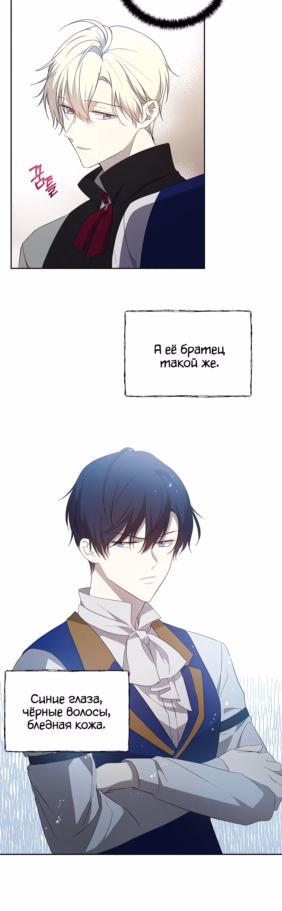 Лилиен из Турина — Том 1 · Глава 19, страница 33