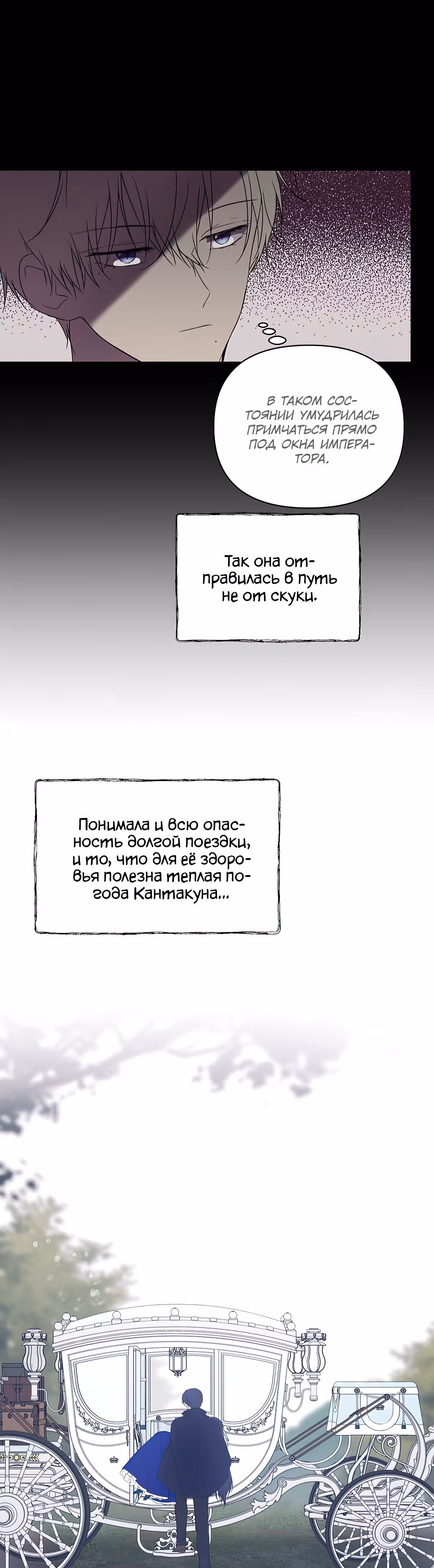 Лилиен из Турина — Том 1 · Глава 19, страница 8