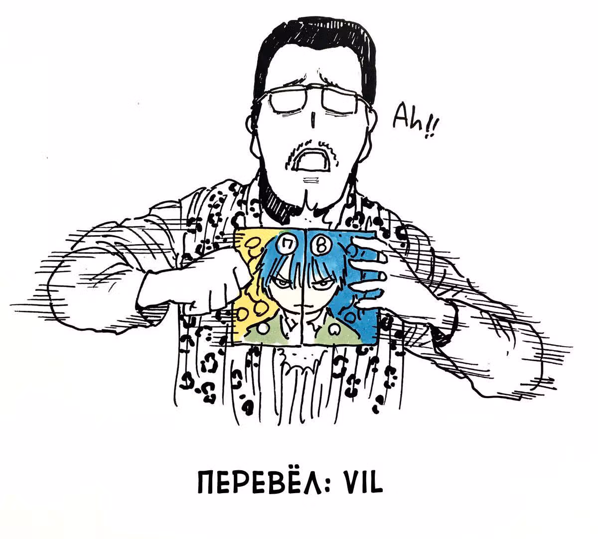 Ещё разок, Сайкэ — Том 8 · Глава 63, страница 21