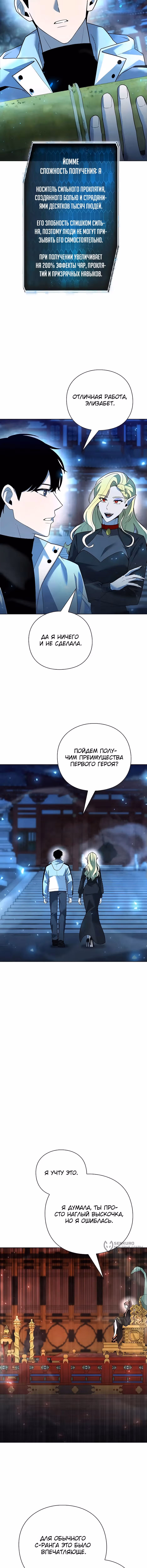 Создатель оружия — Том 1 · Глава 55, страница 17