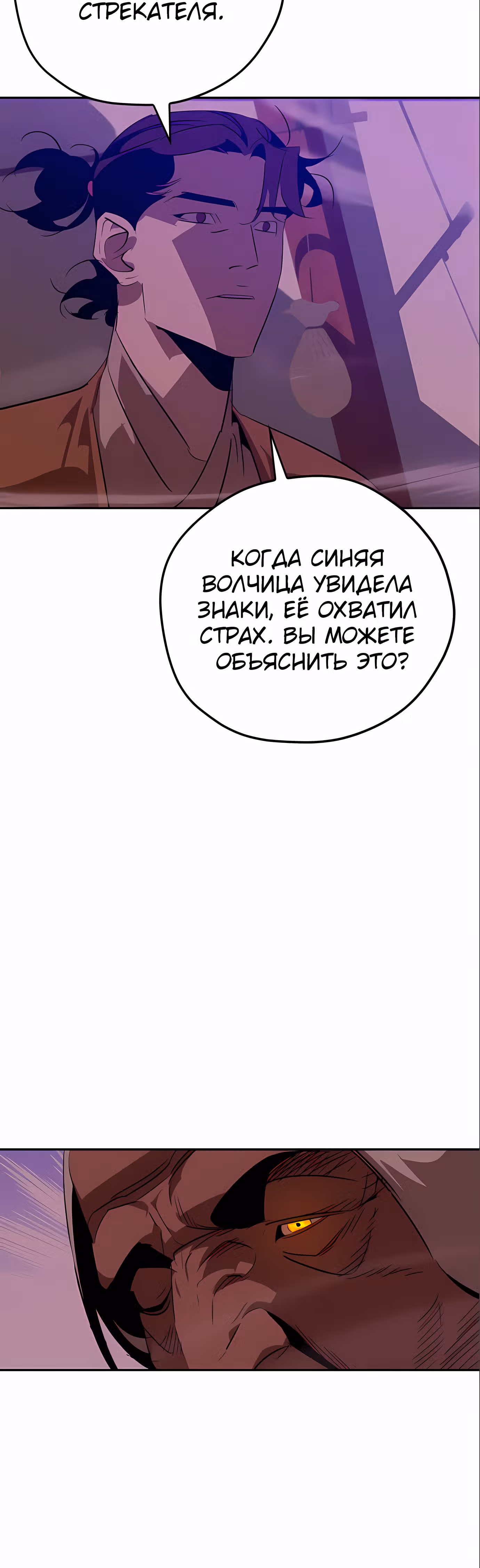 Перерождение в западном муриме — Том 1 · Глава 24, страница 21