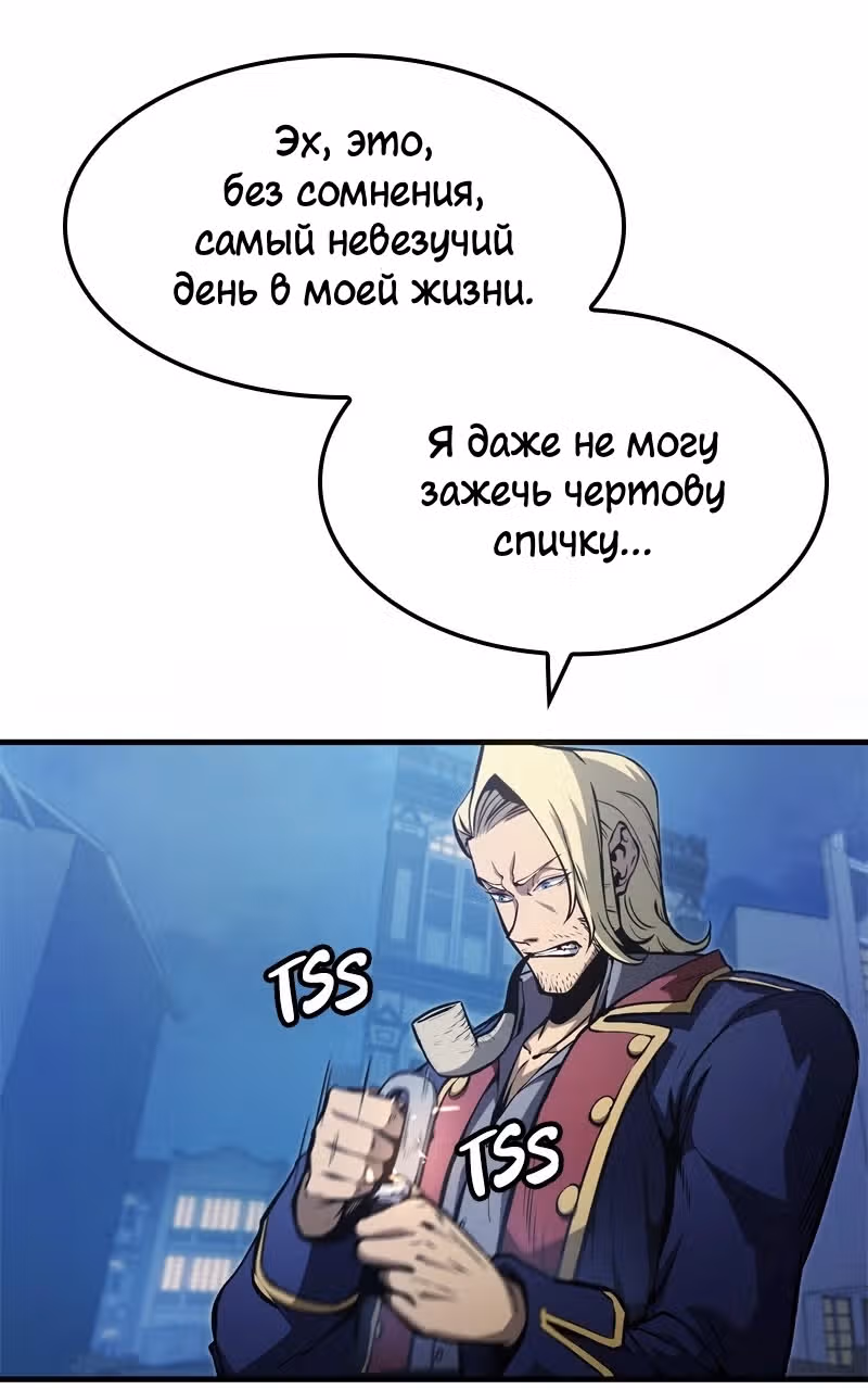 Кредо убийцы: Забытый Храм — Том 1 · Глава 4, страница 25