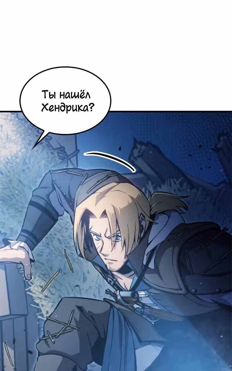 Кредо убийцы: Забытый Храм — Том 1 · Глава 4, страница 29
