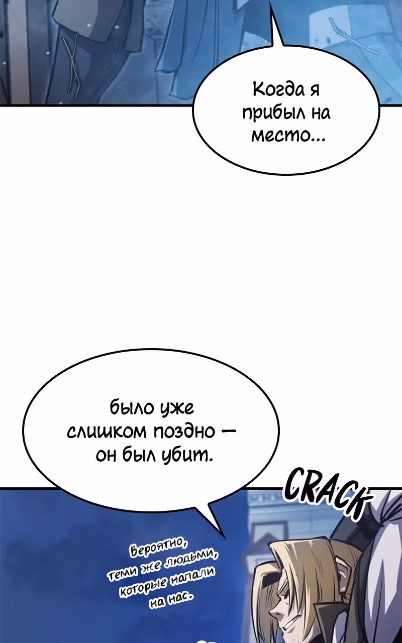 Кредо убийцы: Забытый Храм — Том 1 · Глава 4, страница 30