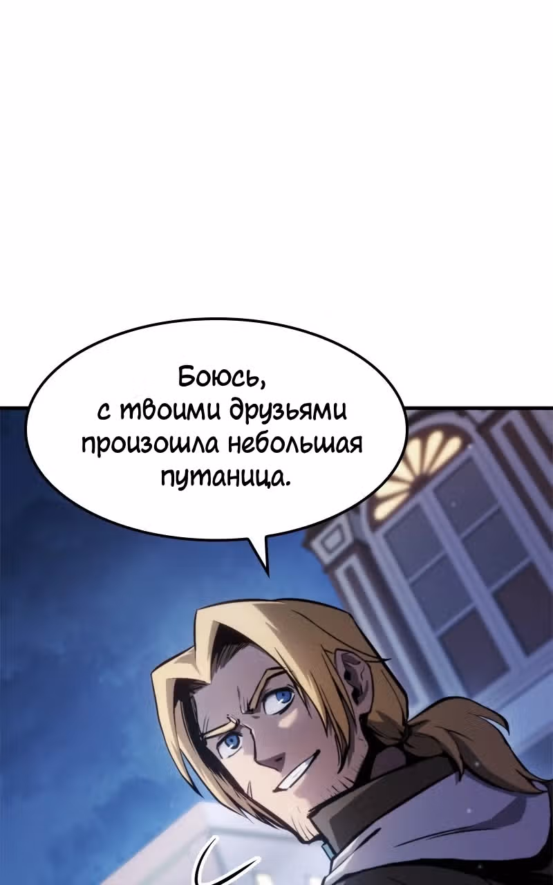 Кредо убийцы: Забытый Храм — Том 1 · Глава 4, страница 32