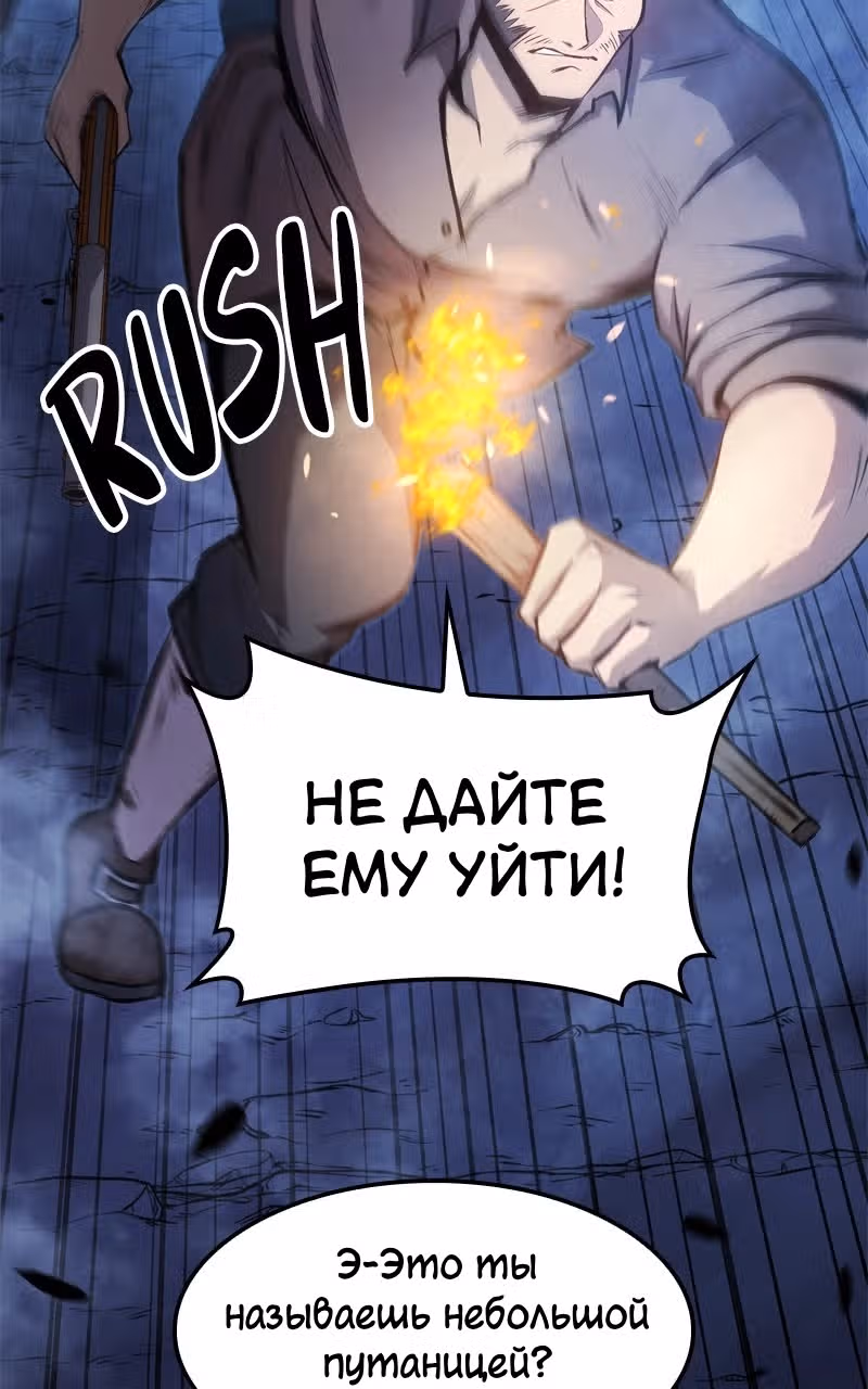 Кредо убийцы: Забытый Храм — Том 1 · Глава 4, страница 37