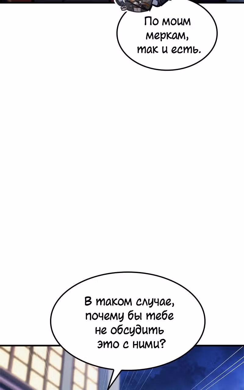 Кредо убийцы: Забытый Храм — Том 1 · Глава 4, страница 39