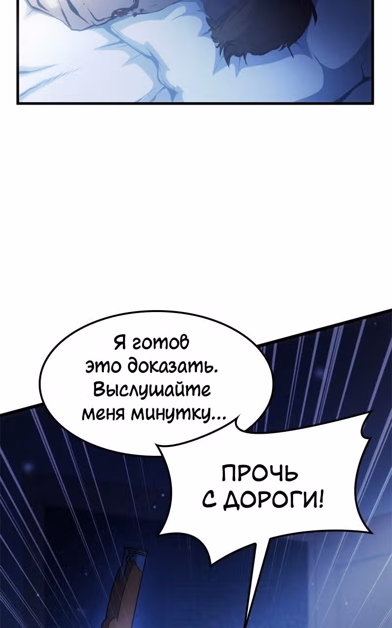 Кредо убийцы: Забытый Храм — Том 1 · Глава 4, страница 6