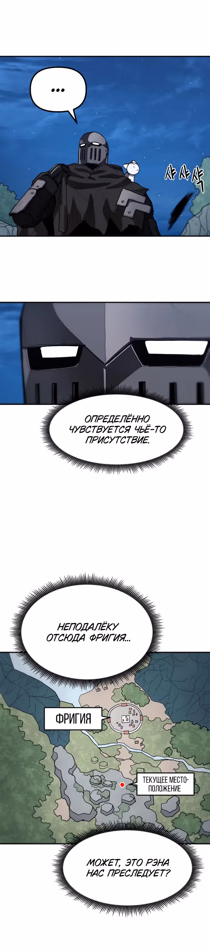 Просто кот — Том 1 · Глава 6, страница 4