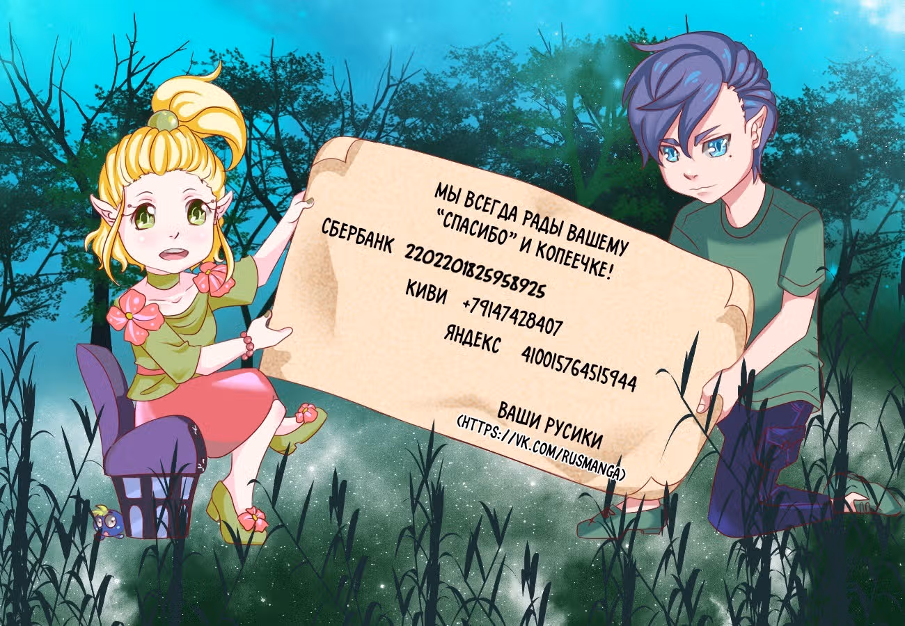 Один из отвергнутых: Изгой — Том 1 · Глава 32, страница 16