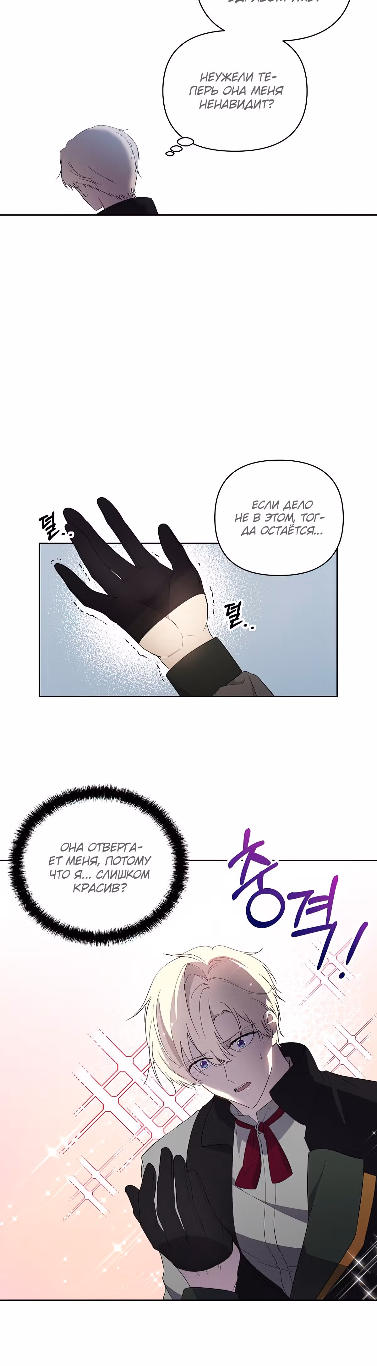 Лилиен из Турина — Том 1 · Глава 20, страница 13