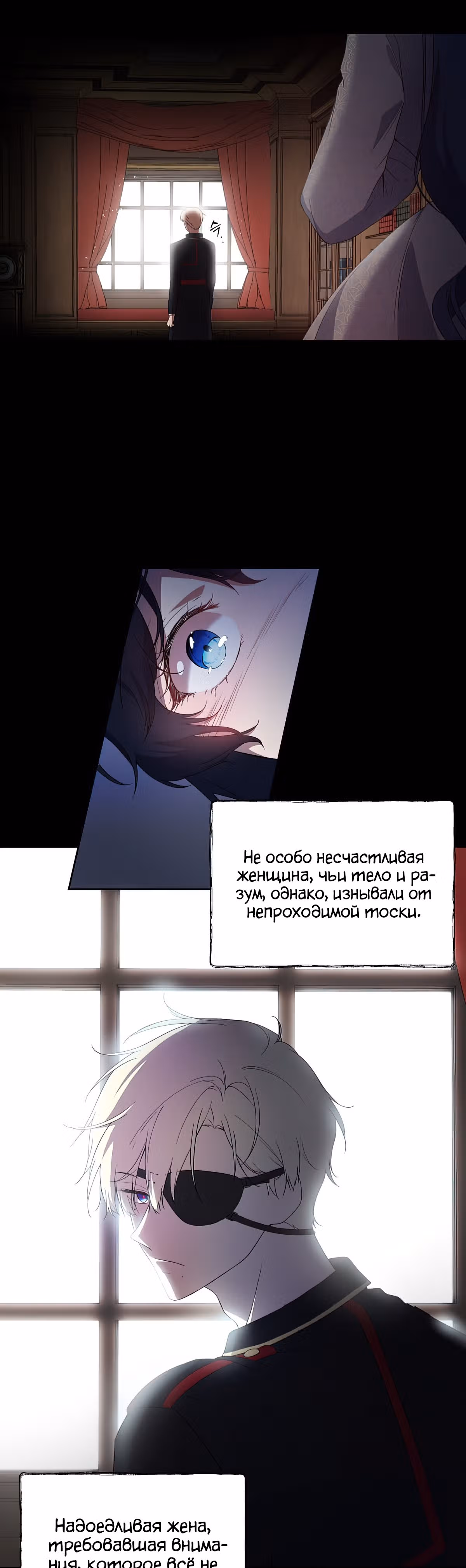 Лилиен из Турина — Том 1 · Глава 20, страница 23