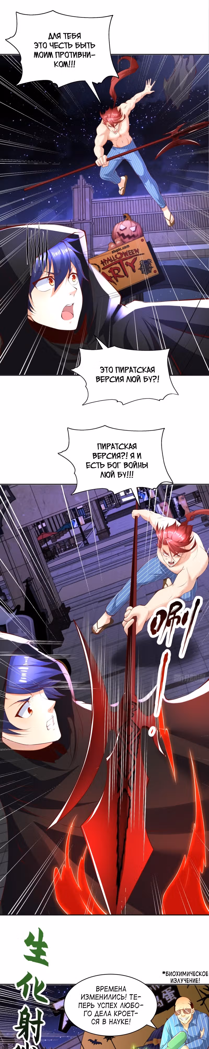 Поцелуй, даровавший SSS-Ранг — Том 1 · Глава 98, страница 16