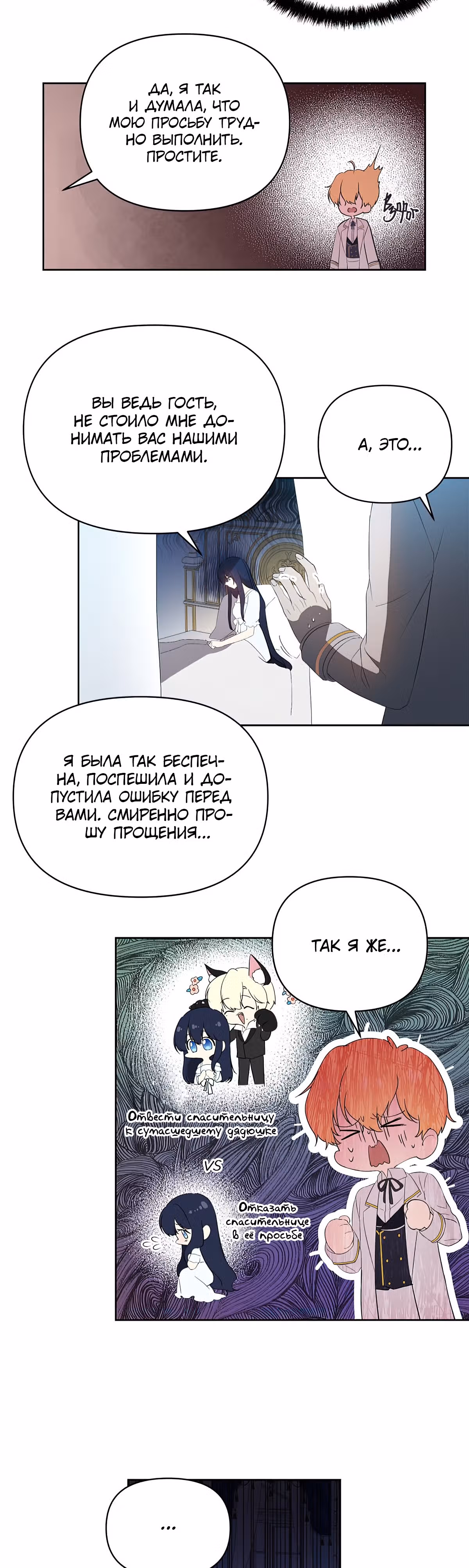Лилиен из Турина — Том 1 · Глава 21, страница 39