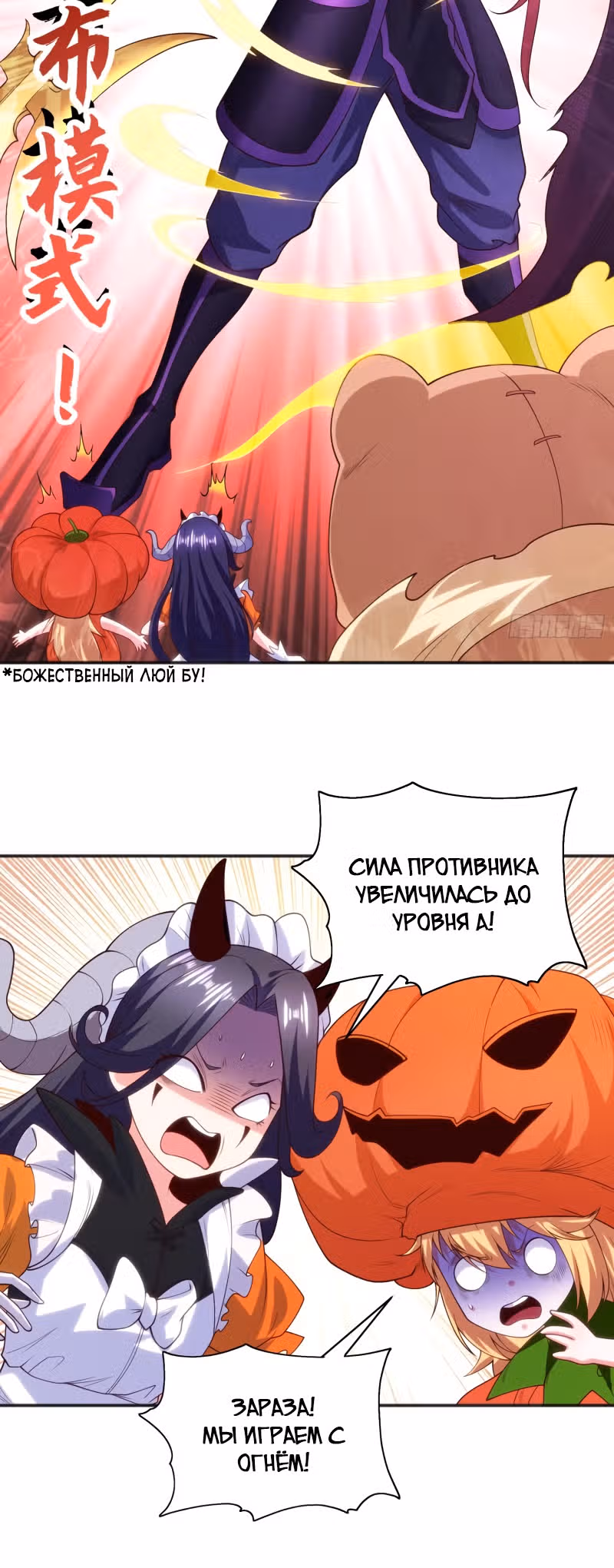 Поцелуй, даровавший SSS-Ранг — Том 1 · Глава 100, страница 12