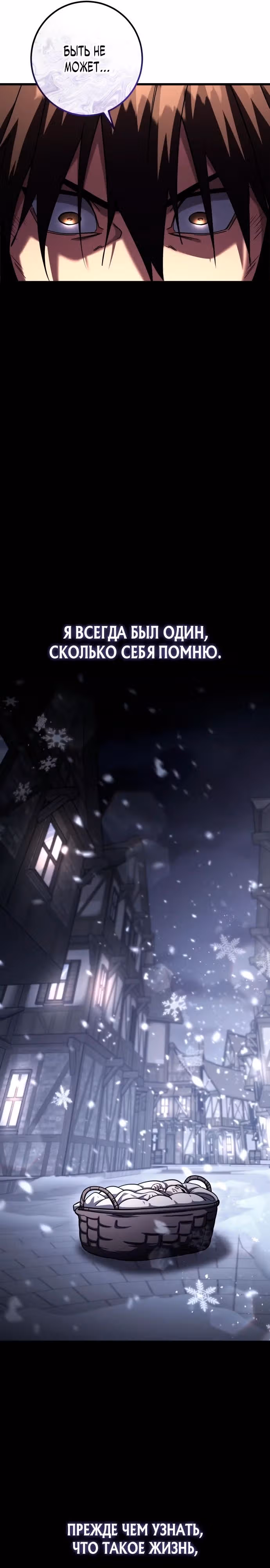Герой молота — Том 1 · Глава 101, страница 25