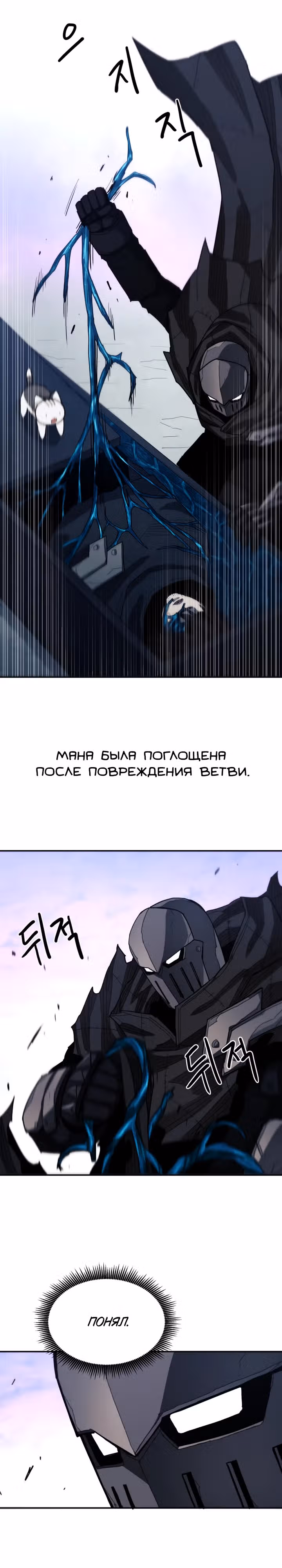 Просто кот — Том 1 · Глава 8, страница 12
