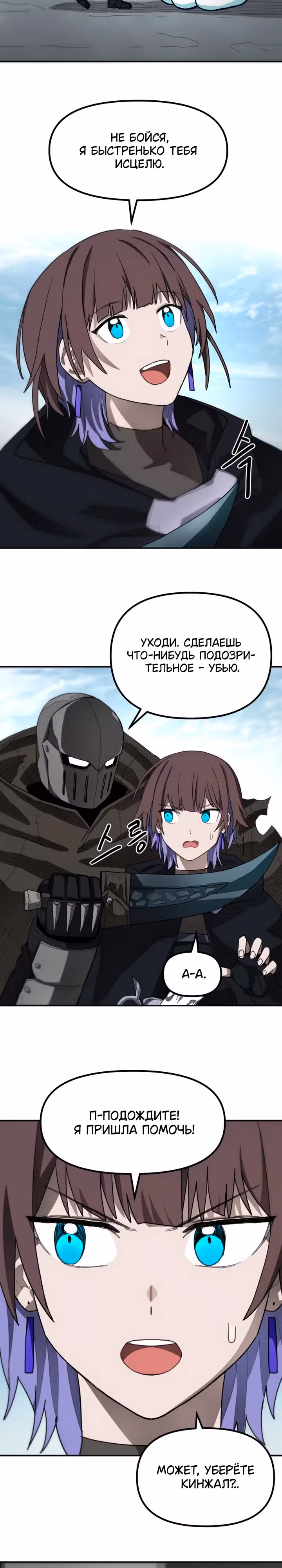 Просто кот — Том 1 · Глава 8, страница 18
