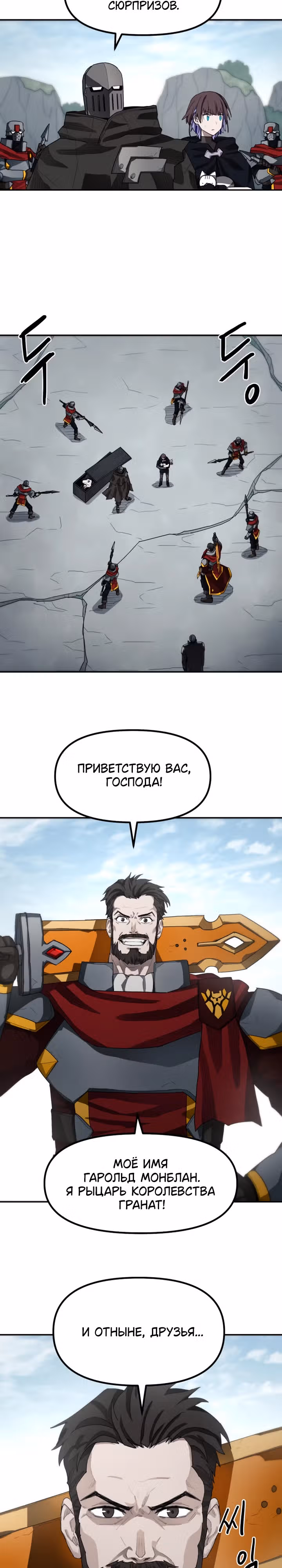 Просто кот — Том 1 · Глава 8, страница 26