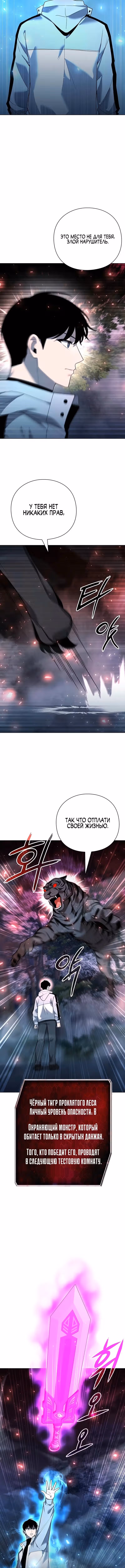 Создатель оружия — Том 1 · Глава 52, страница 11
