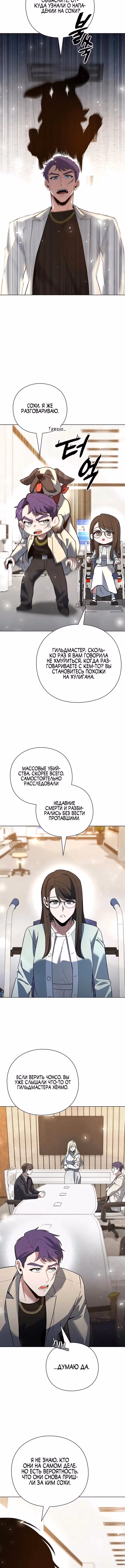 Создатель оружия — Том 1 · Глава 52, страница 3