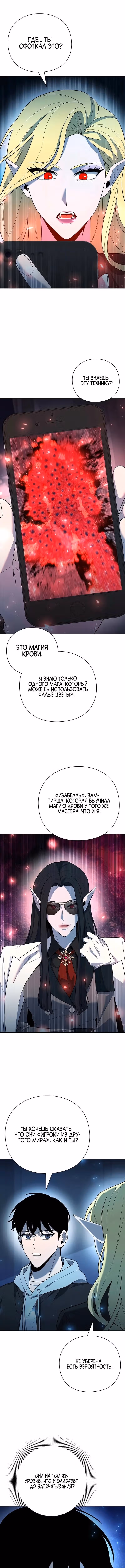Создатель оружия — Том 1 · Глава 52, страница 7